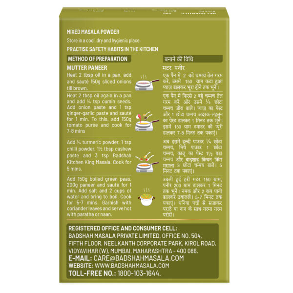Shop Kitchen King Masala - Spice Up Your Cooking | Badshah Masala